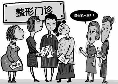 台湾小资女欲趁年假做整形