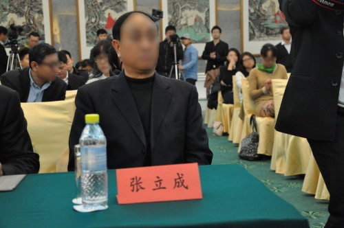 张立成