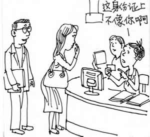 女生割双眼皮 需补办身份证