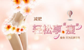 快速瘦腿方法 一周见效果
