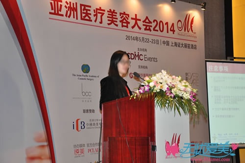 2014亚洲医疗美容大会悦美网向小琴主席致开幕词