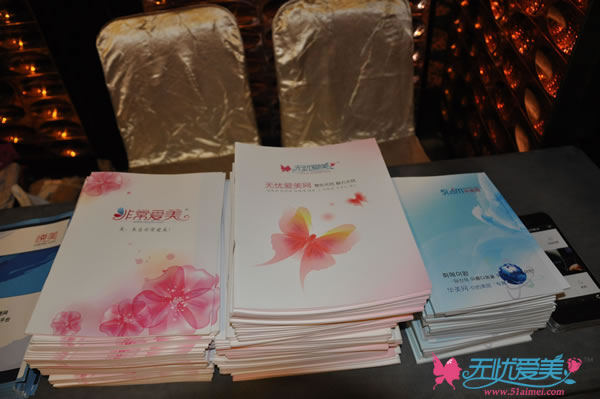 非常爱美网、无忧爱美网、51爱美网宣传册
