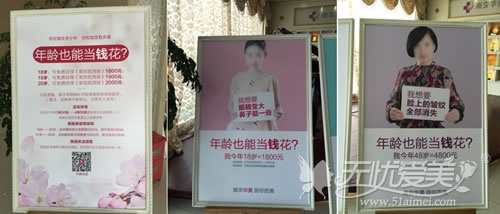 南京华美整形医院活动展示