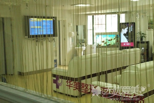 南京华美整形医院输液大厅
