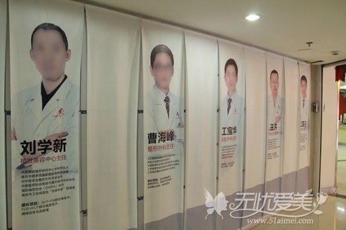 南京华美整形医院 专家团队