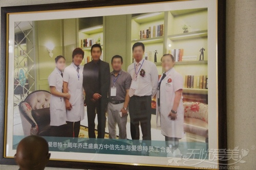 爱思特十周年乔迁盛典