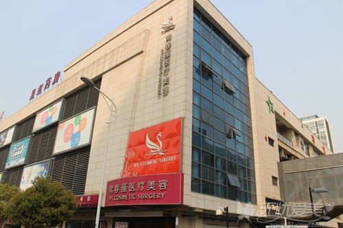 苏州常春藤整形医院