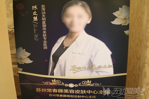 御用美肤专家陈文慧