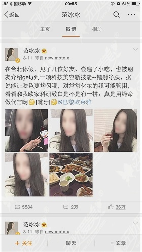 女神YES！女婶NO！大爱的镭射净肤