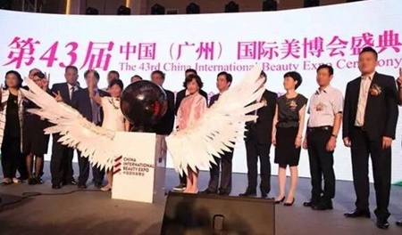 第43届中国(广州)国际美博会