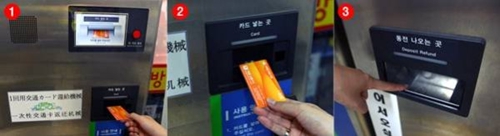 赴韩整形使用地铁