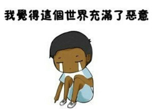 皮肤黑