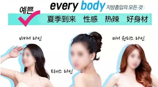 韩国整形优惠 暑你较美