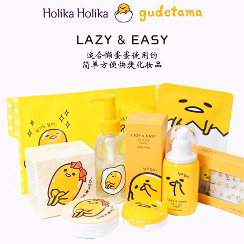 HOLIKA HOLIKA 懒蛋蛋系列