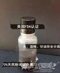 半永久色素染料