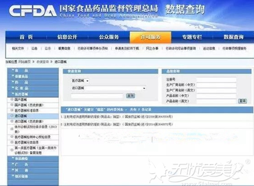 国内审批的微整形针剂可以在国家药监局网站查询