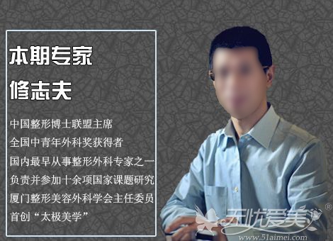 整形专家修志夫讲解如何判断真假胸