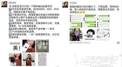 告诉你一个非常有效的牙齿变白方法：牙齿冷光美白