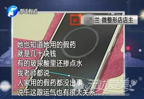 不正规整形工作室店主揭秘整形黑幕