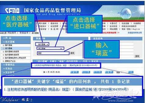 食药监局网站查询正品药