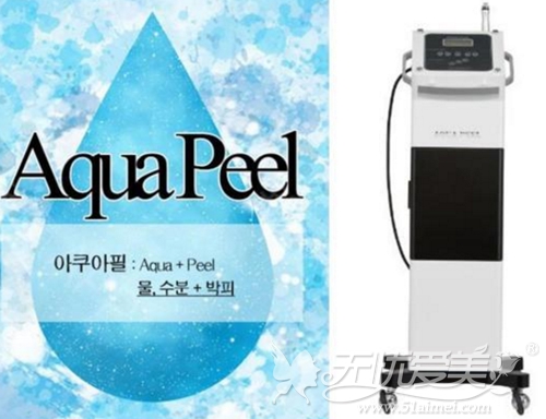 韩国AQUAPEEL皮肤深层清洁仪器