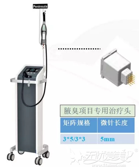 黄金微针除腋臭仪器