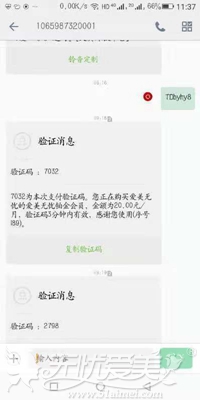 开通爱动漫爱美无忧会员