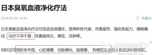 网红“血液净化”5万一次抗疲劳抗衰？其实是效果被夸大
