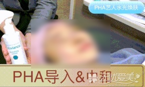 韩国PHA艺人水光焕肤精华导入