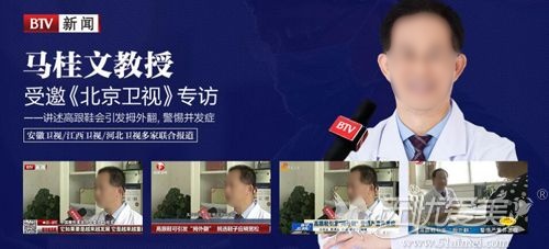 北京大脚骨整形医生马桂文