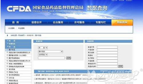 正规针剂可以查询食品药品监督管理局