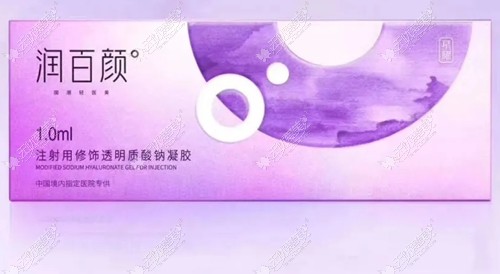 润百颜星耀中分子玻尿酸