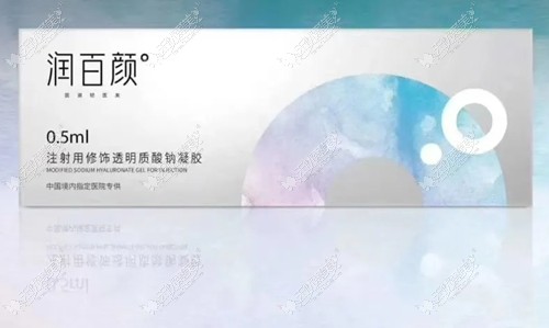 润百颜0.5ml小分子玻尿酸