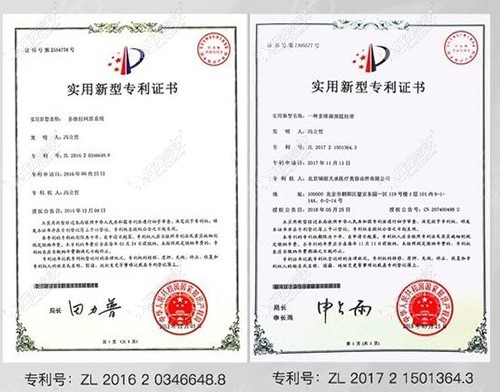 多维拉面部提升证书