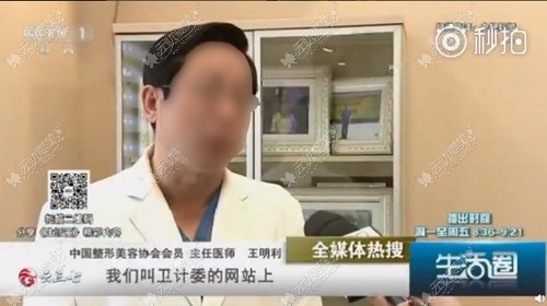 王明利医生央视采访截图