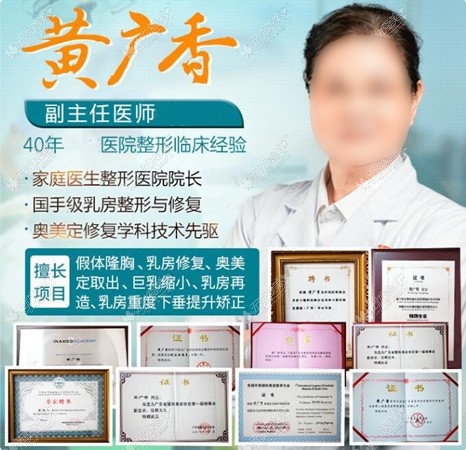 广州黄广香医生做自体脂肪隆胸技术怎么样?存活率高吗?