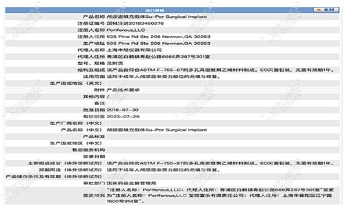 舒铂超肋鼻材料的安全性