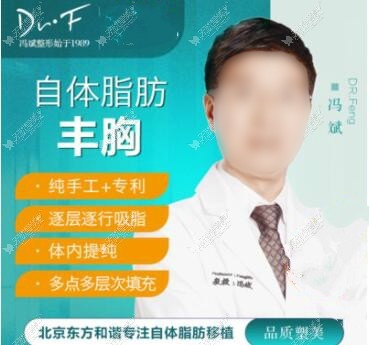 北京脂肪隆胸医生排名榜单,看北京脂肪丰胸有名的医生是谁