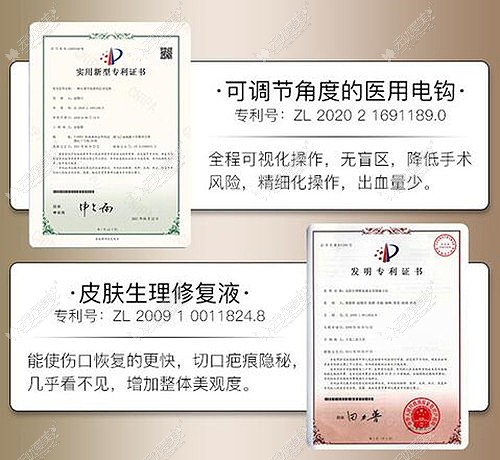 赵敬国医生的两个技术证书