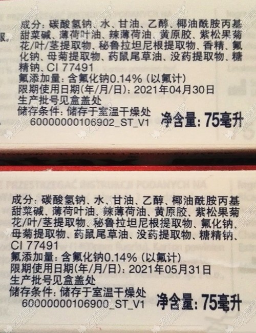 牙膏RA值