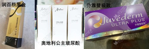 可以填充下巴的玻尿酸品牌