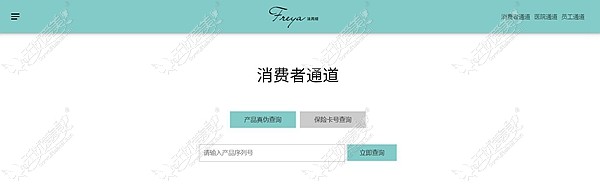 宝俪法芮娅假体官方发布正品查询方法,避免花大价钱买高仿