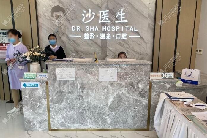 大连沙医生整形美容前台 大连沙医生整形美容前台
