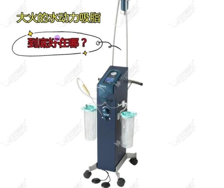 沙医生医院做水动力吸脂技术优势 沙医生医院做水动力吸脂技术优势