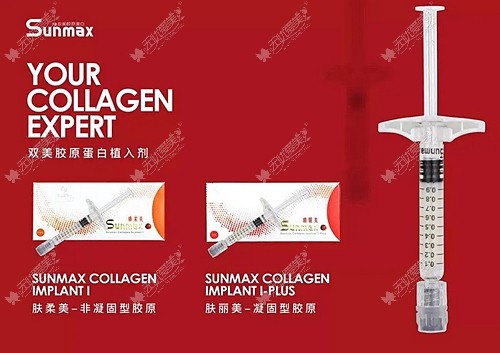弗缦胶原蛋白和双美的价格