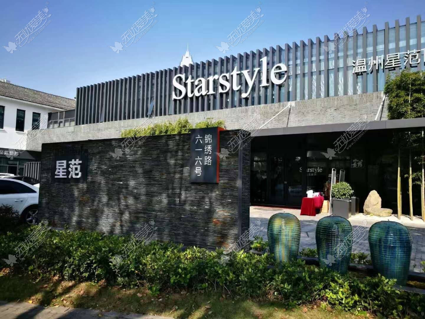 www.51aimei.com温州星范整形环境