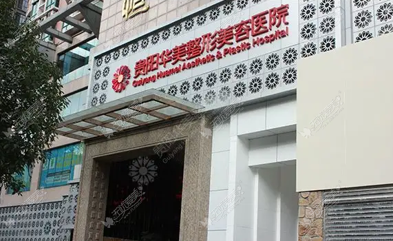 贵阳做面部拉皮价格