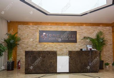 长春艾尔莎美容整形医院 长春艾尔莎美容整形医院
