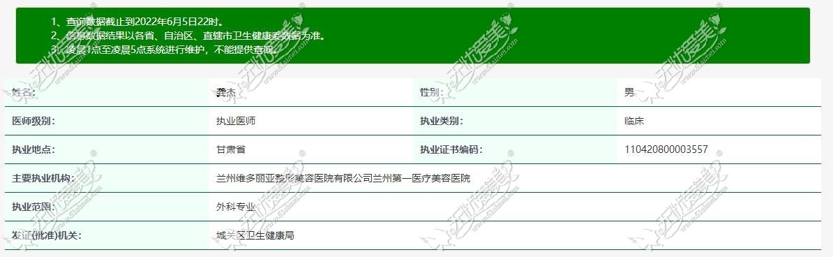 龚杰医生 龚杰医生