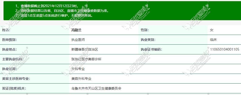 冯勋兰医生资质51aimei.com 冯勋兰医生资质51aimei.com